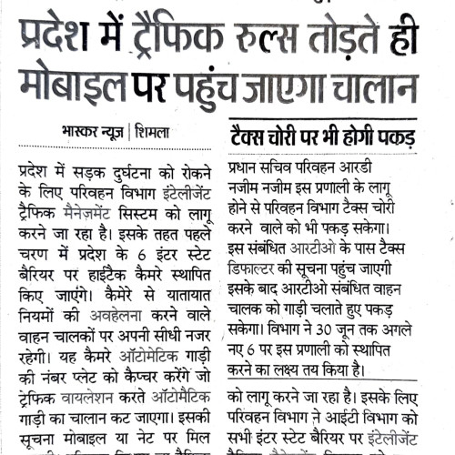 Newspaper clips February 2024